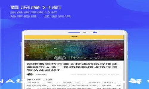 :
TP钱包的LUNA还有用吗？全面解析与未来展望