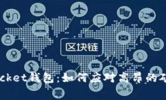  TokenPocket钱包：如何应对高昂的矿工费问题