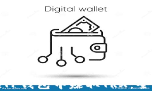 如何在TP钱包中赚取TRX:全面攻略