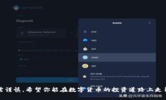 bianntiTP钱包买卖新币视频教程：轻松掌握数字货