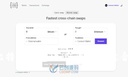 中心化的比特币钱包:如何选择最适合你的钱包?