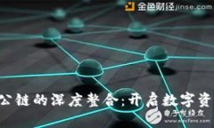 TP钱包与SAT公链的深度整合：开启数字资产管理新