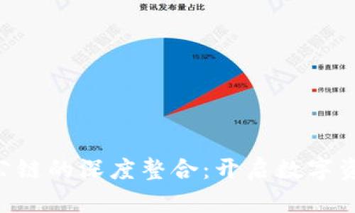 TP钱包与SAT公链的深度整合：开启数字资产管理新篇章