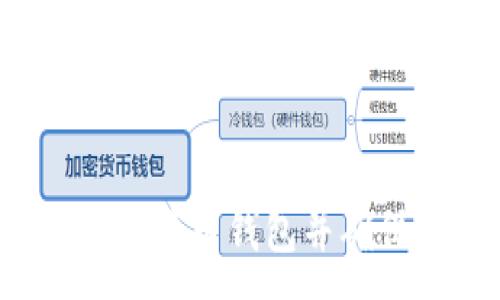 :
如何注册比特币钱包并确保安全性？