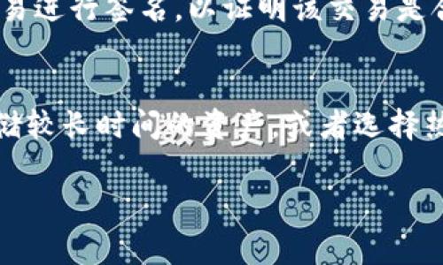比特币的钱包通常被称为“比特币钱包”。比特币钱包是一个数字钱包，用于存储和管理用户的比特币和其他加密货币。它可以是软件形式（如移动应用、桌面应用或网页应用），也可以是硬件形式（如外部设备或硬件钱包）。

以下是关于比特币钱包的详细介绍。

比特币钱包的定义与功能
比特币钱包是用来存储、发送和接收比特币的工具。它不是真正“存储”比特币，因为比特币是存在于区块链上的，而钱包仅仅是管理这些比特币的工具。钱包生成和管理公钥和私钥，公钥类似于银行账号，可以公开给其他人以便接收比特币，而私钥则是用于签署交易的保密信息，必须妥善保管。

不同类型的比特币钱包
比特币钱包主要可以分为以下几类：
ul
    listrong软件钱包/strong：这些钱包可以在电脑或手机上下载和安装。软件钱包又可以分为热钱包和冷钱包。热钱包在线连接，可以随时访问，方便快速交易；冷钱包则是离线的，安全性更高，适合长期储存大额比特币。/li
    listrong硬件钱包/strong：这种钱包是专门设计的物理设备，具有极高的安全性。硬件钱包可以脱离网络存储私钥，只有在需要进行交易时才连接网络。因此，被认为是存储比特币的最佳方式之一。/li
    listrong纸钱包/strong：这是一种简单而古老的存储方式，将私钥和公钥打印在纸上。纸钱包适合长期保存，但是一旦纸张损坏或丢失，则无法找回。/li
/ul

比特币钱包的安全性
比特币作为一种新兴的数字资产，钱包的安全性问题非常重要。以下是一些保障比特币钱包安全的方法：
ul
    listrong私钥保护/strong：用户必须确保私钥的安全性，不应与他人分享。如果私钥被第三方获取，可能会导致资金的丢失。/li
    listrong定期备份/strong：重要的数据和钱包都需要定期备份，以防数据丢失。许多钱包软件都提供备份功能，用户应定期使用。/li
    listrong启用两步验证/strong：许多钱包和交易所都提供两步验证功能，这是一种额外的安全层，用户需要提供除了密码以外的额外信息才能登录。/li
/ul

如何选择一个比特币钱包
选择一个合适的比特币钱包需要考虑以下几个因素：
ul
    listrong安全性/strong：安全性应该是选择钱包时的首要考虑因素，选择那些有良好安全记录的钱包。/li
    listrong使用便捷性/strong：如果您是新手用户，选择一个界面友好、使用简单的钱包可以帮助你更好地管理比特币。/li
    listrong支持的货币类型/strong：有些钱包不仅支持比特币，还支持其他加密货币。如果您有多种加密货币，选择一个多币种钱包会更方便。/li
/ul

比特币钱包的使用教程
使用比特币钱包的过程一般包括下载、安装和资金管理。以下是基本步骤：
ol
    listrong下载钱包软件/strong：从官方或可靠的渠道下载比特币钱包软件，确保下载的是正版。/li
    listrong创建钱包/strong：安装完成后，按照指引创建新的钱包账号，系统将为您生成一组私钥和公钥。/li
    listrong备份钱包/strong：创建后请立即进行钱包备份，您的钱包地址和私钥都要妥善保存。/li
    listrong接收和发送比特币/strong：您可以通过您钱包中的地址接收比特币，也可以通过输入接收方地址和金额进行发送。/li
/ol

常见问题

问题1：比特币钱包是否能够容纳其他加密货币？
绝大多数比特币钱包仅支持比特币的交易，但随着多币种钱包的兴起，一些钱包现在支持包括以太坊、瑞波币等在内的多种加密货币。这使得用户在管理自己的数字资产时更加方便，因此在选择钱包时，用户应注意确认钱包支持的货币类型。如果用户只打算交易比特币，传统的钱包就足够了，但如果需要多种货币的管理，那么选择多币种钱包将是更好的选择。

问题2：比特币钱包的备份有多重要？
备份比特币钱包至关重要，因为一旦设备损坏、丢失或被盗，用户将无法恢复自己的资金。备份钱包通常涉及保存私钥的副本，这可以是数字格式的备份（例如USB闪存驱动器）或物理格式（例如纸钱包）。良好的备份习惯可以防止由于意外情况造成的资产损失。

问题3：比特币钱包之间的转账过程是怎样的？
比特币钱包之间的转账过程实际上是比特币网络中的一项交易。首先，用户需要在发送钱包中输入接收方的比特币地址和转账金额。然后，发送方钱包会使用私钥对交易进行签名，以证明该交易是合法的。一旦交易被网络确认，接收方的钱包将增加相应的比特币。整个过程通常在几分钟内完成，具体时间取决于网络的拥堵情况。

问题4：如何确保选择到最合适的比特币钱包？
选择最合适的比特币钱包应考虑多方面因素，包括钱包类型、安全性、使用者的交易习惯和资金存放时间。首先，用户需要明确自己对安全性的需求，选择硬件钱包来存储较长时间的资产，或者选择热钱包进行频繁交易。其次，用户应了解各类钱包的声誉与业内评价，从而规避潜在的安全风险。最后，实际测试不同钱包的使用体验也是选择过程中不可或缺的一部分。

希望以上内容能帮助你全面了解比特币钱包以及如何安全有效地使用它们。
