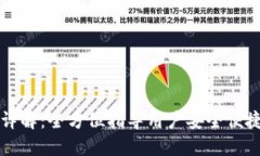 TP钱包转账要求详解：全方位指导用户安全便捷地
