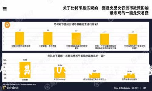 如何从欧易提取USDT到TP钱包：完整指南