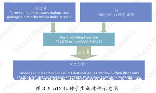  如何创建TP钱包的TRC20账号：全面指南