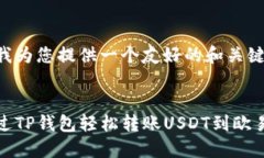 请允许我为您提供一个友好的和关键词：如何通