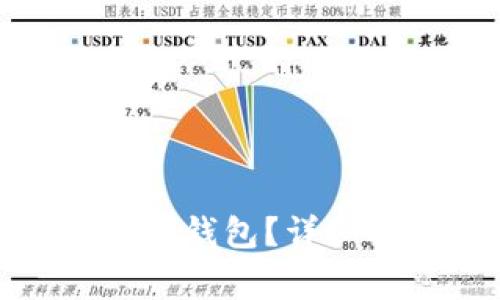 : 屎币如何安全转入冷钱包？详细指南与常见问题解答