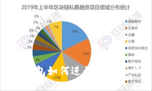 : 比特币钱包如何进行更新与邮币管理