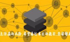 TokenPocket钱包使用生态链全攻略：轻松掌握链上资