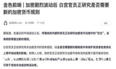 ### TP钱包做市的详细解析及其重要性