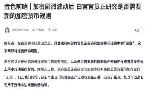 ### TP钱包做市的详细解析及其重要性