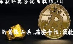   TP钱包安卓官网 - 安全便捷的数字资产管理平台