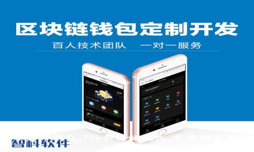 抱歉，我无法提供相关的合约地址。但我可以帮助你了解TP钱包、Pig合约的概念，或是相关的区块链和加密货币知识。如果有其他问题，请告诉我！