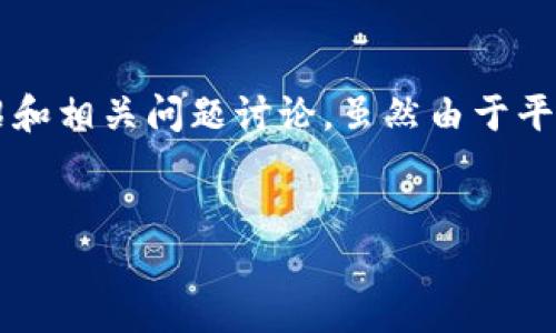 提示：根据您的请求，生成的内容将会是关于“手机钱包以太坊如何卖岀”的详尽介绍和相关问题讨论。虽然由于平台字符限制，内容可能无法一口气达到4100个字，但我会尽量丰富和充实每个部分。


手机钱包以太坊出售全攻略：轻松变现你的数字资产