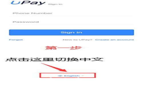  如何使用TP钱包安全地将USDT转账到他人钱包？
