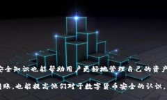 如何将USDT从OK交易所转移到TP钱包的详细步骤及注