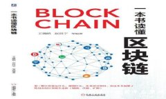 和关键词如何高效对接以太坊钱包进行交易平台