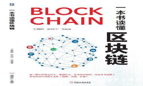 和关键词

如何高效对接以太坊钱包进行交易平台集成