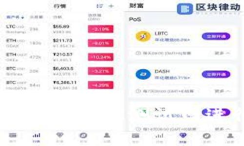 如何在TP钱包中添加OK测试网进行区块链操作