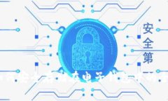 USDT如何安全存储在电子钱包中的全面指南