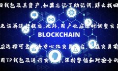 : 网络连接问题及解决方案：如何解决TP钱包无法
