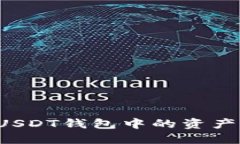 欧意如何高效变现USDT钱包中的资产？详解多种变