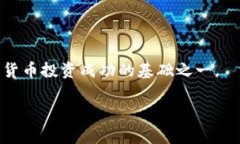 网页狗狗币钱包的选择与使用指南关键词：狗狗