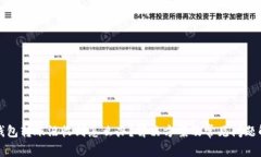 TP钱包转账没收到怎么办？解决方案及常见问题解