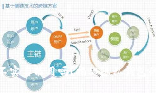 泰达币钱包不实名能用吗？揭秘隐私钱包的优势与风险
