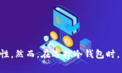 在加密货币的世界中，冷钱包和热钱包的概念尤