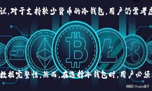 在加密货币的世界中，冷钱包和热钱包的概念尤为重要。在了解“冷钱包里面的TRX是指什么”这个问题之前，我们首先需要对冷钱包、TRX及其相关内容进行详细的介绍。

### 冷钱包是什么？

冷钱包是指一种不连接互联网的加密货币存储方式。由于冷钱包的互联网连接断开，黑客和恶意软件无法通过网络攻击来获取存储在冷钱包中的资产。这使得冷钱包成为保存大型加密资产的理想选择。

冷钱包主要有以下几种形式：

1. **硬件钱包**：这是最常见的冷钱包形式。硬件钱包是专用的设备，用于安全存储私钥。例如，Ledger和Trezor是市场上受欢迎的硬件钱包品牌。

2. **纸钱包**：纸钱包指的是将私钥和公钥以二维码或文本形式打印在纸上。这种形式的冷钱包不需要任何电子设备，唯一的风险就是纸张的遗失或损坏。

3. **离线电脑**：可以专门设置一台不连接网络的电脑，用于生成和存储私钥。

冷钱包的优点包括安全性高、适于长期存储等，但缺点是交易时不方便，需要进行额外的步骤来连接并使用这些资产。

### TRX是什么？

TRX是Tron网络的原生加密货币。Tron是一个去中心化的区块链平台，旨在创建一个全球的免费内容娱乐系统。Tron的目标是让用户能够在区块链上自由地共享和发布数字内容，并为内容创作者提供一个可持续的收益机制。

TRX的主要用途包括：

1. **交易费**：在Tron网络上进行交易时，用户需要支付一定的TRX作为网络交易手续费。

2. **内容创作和分享**：用户可以使用TRX来奖励内容创作者，以促进内容的有效传播。

3. **智能合约**：在Tron平台上，用户可以使用TRX来执行智能合约，这些合约可以自动化不同的应用程序和协议。

### 冷钱包里面的TRX具体是指什么？

当我们谈论“冷钱包里面的TRX”时，实际上是在讨论用户将TRX资产安全存储在冷钱包中。这意味着用户可能会选择将其投资的TRX转移到冷钱包，以保护其资产安全，免受网络风险和黑客攻击。冷钱包为TRX的长期保存提供了一个相对安全的存储解决方案。

### 为何将TRX存储在冷钱包中？

将TRX存储在冷钱包中的原因主要包括：

1. **安全性**：正如前面提到的，冷钱包不连接互联网，极大降低了被盗和丢失的风险。对于持有较大数量TRX的投资者而言，这一点尤为重要。

2. **长期投资**：如果用户计划长期持有TRX而不打算频繁交易，将其存储在冷钱包非常合适。

3. **控制权**：使用冷钱包，用户可以完全掌控自己的私钥，而不是将其资产存放在交易所等第三方平台上，这样可以避免平台破产或被攻击的风险。

### 如何将TRX存储在冷钱包中？

将TRX存储在冷钱包的过程包括以下步骤：

1. **购买冷钱包设备**：选择适合自己的硬件钱包，确保其安全性和兼容性。常见的品牌包括Ledger和Trezor。

2. **设置冷钱包**：按照设备提供的说明书进行设置，生成私钥和恢复种子词。确保将这些信息安全地记录下来。

3. **转移TRX**：使用Tron网络的官方钱包或其他兼容的钱包，将TRX转移到冷钱包的地址。交易完成后，TRX将安全存储在你的冷钱包中。

4. **安全保存**：妥善保存你的冷钱包设备，避免遗失或损坏，同时记录下任何恢复信息，以便未来需要时使用。

### 相关问题

接下来，我们将思考并详细回答四个与“冷钱包里面的TRX”相关的问题。

#### 1. 冷钱包和热钱包有什么区别？

冷钱包和热钱包是存储加密货币的两种不同方式，它们的主要区别在于安全性和便捷性。热钱包是指那些连接互联网的钱包，冷钱包则是与互联网断开的存储方式。由于热钱包容易受到网络攻击，因此安全性较低，而冷钱包在安全性方面具有显著优势。

热钱包的优点在于使用方便，适合日常交易和小额支付。用户可以随时快速发送和接收加密货币，非常适合活跃交易者以及小额用户。但是，正因为它们一直连接互联网，也使得热钱包更容易成为黑客攻击的目标。

相比之下，冷钱包安全性高，适合长期存储大额资金。但是，它的使用相对繁琐，尤其是在需要进行交易时，用户必须先将资产转回热钱包。这种特点使得冷钱包更适合于那些打算长期持有加密资产的投资者。

总结：热钱包适合频繁交易和小额支付，而冷钱包则适合长期存储和保护大型投资。在选择钱包时，用户应根据自身需求和风险承受能力做出选择。

#### 2. 如何确保冷钱包的安全性？

确保冷钱包安全性至关重要，尤其是当它存储着大量价值的TRX或其他加密货币时。以下是一些确保冷钱包安全性的有效措施：

- **购买可信赖的设备**：选择市场上有良好口碑的硬件钱包，如Ledger和Trezor。这些设备通常经过严格的安全审查，并提供软件和固件的定期更新。

- **使用强密码**：在设置冷钱包时，确保设置一个复杂的密码。避免使用常见的单词或短语，并尽量组合数字、字母和符号。

- **备份恢复词**：在冷钱包首次设置时，通常会提供一组恢复词。确保将其安全地保存，不要上传到互联网或保存于电子设备中。建议将其写在纸上，并存放在安全的地方。

- **定期更新固件**：硬件钱包的生产商通常会定期发布软件和固件更新，以提高安全性。定期检查并安装这些更新，确保你的设备是最新的。

- **物理安全**：确保冷钱包设备的物理安全。避免将其放置在公共场所或不安全的地方，尽量使用保险箱或安全的存放空间。

- **防病毒软件**：如果使用离线设备生成和存储私钥，最好在使用之前确保该设备没有被感染病毒或恶意软件。

通过这些措施，可以大大减少冷钱包被盗或损坏的风险，从而确保存储在冷钱包中的TRX资产的安全。

#### 3. 在什么情况下需要将TRX转移到冷钱包？

将TRX转移到冷钱包的时机通常与用户的持有策略和市场情况有关。以下是一些常见的情况，当用户可能会考虑将其TRX转移到冷钱包时：

- **长期持有**：如果用户对TRX的投资持长期看涨的态度，认为价值会逐渐上升，那么将其资产转移到冷钱包是一个明智的选择。这可以为他们提供安全保障，防止因网络攻击等因素导致的损失。

- **避险策略**：在市场波动较大或存在负面新闻的情况下，用户可能会选择将资金安全存放在冷钱包中，以降低风险。如果市场出现大幅下跌或不确定性增强，将资金从热钱包转移到冷钱包是保护资产的一种方式。

- **不活跃的交易者**：对于那些不是频繁交易的用户，将TRX存储在冷钱包中更为适合。冷钱包为长期持有提供了便利，大部分时间里可以放心地不在意市场动态。

- **预防交易所风险**：许多用户将加密资产存放在交易所进行交易，但这会存在一定风险。在交易所存放资产可能会出现黑客入侵、交易所破产等问题。如果用户对交易所的安全性感到不安，选择将TRX转移到冷钱包中是理性的选择。

通过评估个人的投资策略和风险承受能力，用户可以更好地判断是否需要将TRX存储在冷钱包中。

#### 4. 冷钱包的限制和不足之处是什么？

虽说冷钱包以其高安全性闻名，但它们也有一些限制和不足之处，用户在使用冷钱包时应该注意。

- **使用不便**：冷钱包通常不适合频繁交易。如果用户需要快速进行交易，每次都需要将资产从冷钱包转移至热钱包，可能会导致操作繁琐，增加了操作的时间成本。

- **初期投资成本**：购买硬件钱包可能需要一定的初期投资费用，相比较于软件钱包，冷钱包的开销相对较高。这对一些小额投资者来说，可能不是非常划算。

- **备份的复杂性**：虽然冷钱包提供了高安全性，但其备份策略相对复杂，用户需要妥善管理私钥和恢复词。如果这些信息丢失，用户可能会永久性失去对储存在冷钱包中的资产的访问。

- **设备依赖性**：用户需要依赖硬件设备的正常运作。如果设备出现故障或损坏，而没有合适的备份方法，用户可能会面临资产损失的风险。

- **不支持所有币种**：并非所有冷钱包都支持所有类型的加密货币。在选择冷钱包时，用户应该确认其支持的币种、网络和协议。对于支持较少货币的冷钱包，用户仍需考虑其他存储方式。

尽管冷钱包具有诸多优点，但用户也需要清楚地了解其局限性，以便更好地管理和存储自己的加密资产。

### 结束语

冷钱包是加密货币投资者保护资产的重要工具，TRX作为Tron网络的原生数字货币，存储于冷钱包中能够提供更高的安全性和数据完整性。然而，在选择冷钱包时，用户必须考虑到安全性、便捷性以及操作成本等因素。通过合理的策略和方法，投资者可以有效管理自己的资产，为未来的投资提供保障。