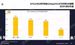 以太坊钱包收藏指南：如何安全有效地存储你的
