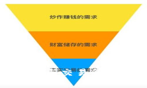 : TP钱包币价与交易所币价差异解析