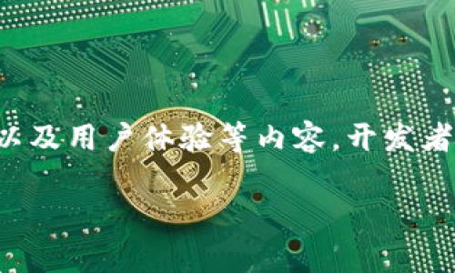 baiotiPlus Token 钱包开发：全方位指南与最佳实践/baioti
Plus Token, 钱包开发, 区块链技术, 加密货币/guanjianci

引言
随着加密货币的快速发展，数字资产的管理变得日益重要。各类数字钱包应运而生，其中Plus Token钱包以其便捷性和安全性受到广泛关注。本文将深入探讨Plus Token钱包的开发，涵盖其功能、技术架构、安全性考虑以及市场前景等方面，为开发者和投资者提供全面的参考。除此之外，我们还将针对相关问题进行详细解答，帮助读者更好地理解这一领域。

1. 什么是Plus Token钱包？
Plus Token钱包是一款多功能的数字货币钱包，旨在给用户提供安全、便捷的加密货币存储和管理服务。它支持包括比特币、以太坊、EOS等多个主流数字货币，并允许用户进行资产的实时查看、交易、转账等操作。

Plus Token钱包的创新之处在于它的去中心化特性，用户的资产存储在区块链上，由用户自己掌控，相比传统的中心化交易所具有更高的安全性。此外，Plus Token还提供了一些独特的投资理财产品，使用户可以通过钱包实现资产增值。

2. Plus Token钱包的功能特点
Plus Token钱包拥有多种功能，主要包括：
ul
    listrong多币种支持：/strong支持多种主流加密货币，满足用户的多样化需求。/li
    listrong私钥管理：/strong用户掌控私钥，提升资产安全性。/li
    listrong即时交易：/strong用户可以在钱包内实时查看资产状态，并进行交易。/li
    listrong安全性措施：/strong包括双重验证、冷钱包存储等多项安全措施。/li
    listrong投资理财功能：/strong提供多种投资产品，帮助用户实现资产增值。/li
/ul

3. Plus Token钱包的开发流程
开发Plus Token钱包需要经过多个步骤，以下是一个简化的开发流程：
ul
    listrong需求分析：/strong明确目标用户和市场需求，确定钱包的功能需求。/li
    listrong技术选型：/strong选择合适的技术栈，包括编程语言、数据库、区块链技术等。/li
    listrong系统设计：/strong设计系统架构，保证钱包的可扩展性和安全性。/li
    listrong开发实现：/strong进行前后端开发，确保各项功能正常运行。/li
    listrong测试：/strong进行全面测试，包括功能测试、安全测试和性能测试。/li
    listrong上线与维护：/strong将钱包上线，定期进行系统维护和更新。/li
/ul

4. Plus Token钱包的安全性考虑
安全性是加密钱包开发中最重要的考虑因素之一。以下是提升Plus Token钱包安全性的一些策略：
ul
    listrong私钥存储：/strong确保用户私钥不被泄露，一般采用本地存储或硬件钱包的形式。/li
    listrong双重验证：/strong启用双重验证，增加用户登录和交易的安全性。/li
    listrong定期审计：/strong定期进行安全审计，发现并修复潜在的安全漏洞。/li
    listrong加密技术：/strong采用高强度的加密算法，保护用户数据。/li
    listrong用户教育：/strong对用户进行安全意识培训，提高其自我防范能力。/li
/ul

5. Plus Token钱包的市场前景
随着数字货币的普及，钱包的市场需求不断增加。Plus Token钱包凭借其独特的功能和优势，未来有望在市场中占据一席之地。投资于加密货币的用户日渐增多，也为钱包市场的发展提供了机遇。

然而，市场竞争激烈，开发者需要不断创新，提升用户体验和安全性，才能在众多钱包中脱颖而出。同时，随着区块链技术的持续发展，钱包的功能也将不断扩展，比如引入DeFi、NFT等元素来吸引用户。

可能的相关问题

Q1: Plus Token钱包如何确保安全性？
安全性是Plus Token钱包开发中至关重要的方面。为了确保用户的资产安全，以下几点尤为关键：
ul
    listrong私钥离线存储：/strong用户的私钥不应存储在联网设备上，最佳做法是采用硬件钱包或冷钱包来保存私钥，这样可以最大限度地降低黑客攻击的风险。/li
    listrong双重身份验证：/strong采取双重身份验证机制，可以有效防止未授权的登录行为，确保只有用户本人才能访问其钱包。/li
    listrong实时监控：/strong定期对系统进行监控与评估，及时修复发现的任何安全漏洞，有助于保持钱包的安全性。/li
    listrong用户教育：/strong培训用户认识常见的钓鱼攻击和网络诈骗手法，提高他们的安全意识，从而减少因用户疏忽导致的资产损失。/li
/ul

除了上面提到的措施，还有其他很多安全策略可以实施，比如使用多签名交易、定期更新钱包软件，并对潜在的网络威胁保持警惕。

Q2: 如何选择合适的技术栈进行Plus Token钱包开发？
选择合适的技术栈对于Plus Token钱包的开发至关重要，请参考以下几个步骤：
ul
    listrong需求分析：/strong根据功能需求和预期用户群体，明确技术实现的主要需求。/li
    listrong编程语言：/strong常用的编程语言有JavaScript、Python和Java等，其中JavaScript适用于前端开发，Python和Java适用于后端开发。/li
    listrong数据库选择：/strong根据数据类型和结构选择合适的数据库。若需高并发读写操作，NoSQL数据库（如MongoDB）或分布式数据库（如Cassandra）可能更合适。/li
    listrong区块链技术：/strong选择适合的区块链平台，如Ethereum、EOS等等，根据所需的函数和操作复杂度，选择最符合需求的区块链技术。/li
/ul

准确的技术选型将极大影响开发的效率、钱包的安全性和用户体验，因此在实际实施前需进行充分的调研与评估。

Q3: Plus Token钱包的用户体验应该如何？
用户体验可以提升用户粘性，减少流失率，以下是一些建议：
ul
    listrong简洁的界面设计：/strong强调用户友好的界面设计，避免过于复杂的操作流程，让用户能快速上手。/li
    listrong提供多语言支持：/strong满足全球不同用户的需求，增加钱包的可访问性。/li
    listrong优质的客服支持：/strong设立快速响应的客服支持，能够帮助用户解答疑惑和解决问题。/li
    listrong定期更新与反馈：/strong根据用户反馈不断钱包功能，推送新的更新，提高用户满意度。/li
/ul

良好的用户体验不仅会吸引新用户，也能够提升老用户的活跃度，形成良性的用户生态。

Q4: Plus Token钱包的竞争优势是什么？
在竞争激烈的加密钱包市场中，Plus Token钱包需要建立自身的竞争优势：
ul
    listrong技术创新：/strong通过不断的技术迭代和创新，如引入最新的区块链技术或金融科技，提升产品的核心竞争力。/li
    listrong安全保障：/strong建立严格的安全标准和措施，使用户对钱包的安全性充满信心，这是吸引用户的关键。/li
    listrong流畅的用户体验：/strong钱包的操作和界面设计，确保用户能够顺利完成各种操作，提高用户的满意度。/li
    listrong丰富的投资产品：/strong提供多样化的理财工具与投资产品，吸引用户基数的扩大和资产的增值。/li
/ul

通过以上策略，Plus Token钱包可以在市场中建立起强大的竞争优势，确保其在未来的市场竞争中占据领先地位。

结论
Plus Token钱包作为一个多功能的数字资产管理工具，凭借其优秀的安全性与便捷性，正在吸引越来越多的用户。通过了解钱包的开发流程、安全性考量、市场前景以及用户体验等内容，开发者和投资者能够更全面地认识到这一领域的潜在机会与挑战。

希望本指南能够为您的Plus Token钱包开发提供实用的信息和宝贵的思路，助你在这个快速发展的领域中立于不败之地。