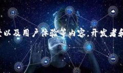 baiotiPlus Token 钱包开发：全方位指南与最佳实践