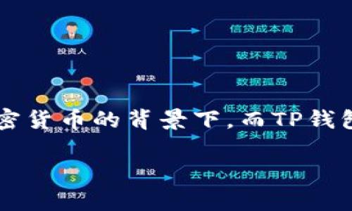 在数字货币和区块链领域，