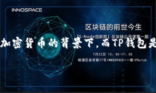 在数字货币和区块链领域，