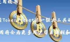 TokenPocket交易指南：轻松掌握数字货币交易全流程