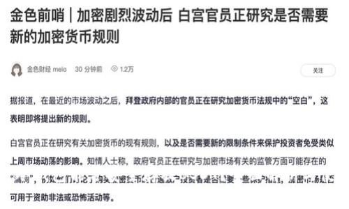 : 库神冷钱包能否安全存放USDT？全面解析与使用指南