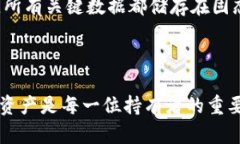    完全指南：比特币硬钱包Wallet - 安全存储你的