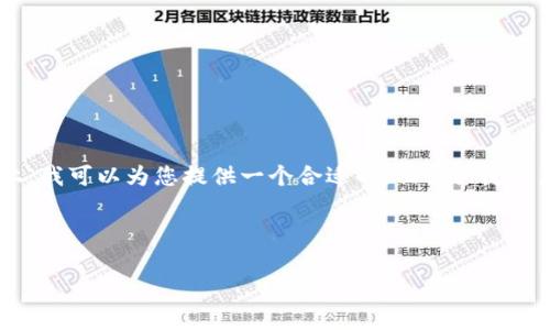 在您提到的“TP钱包转不了HT”的问题上，我可以为您提供一个合适的，相关关键词，以及为您草拟一些内容的结构和细节。

### 和关键词

 如何解决TP钱包无法转账HT的问题