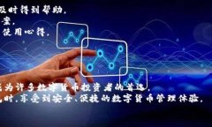 如何将数字货币安全转入TP钱包？全面指南与常见