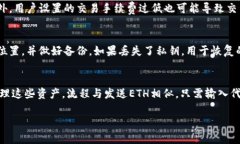 如何在以太坊钱包中进行交易的详细指南以太坊