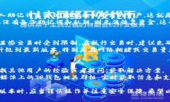 TP钱包旧版本下载：让你轻松掌控数字资产TP钱包