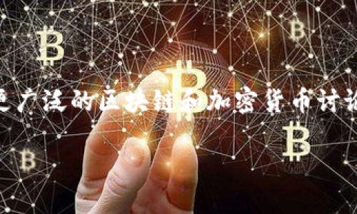 关于“没有以太坊能提到钱包吗”的主题，我们可以将其纳入更广泛的区块链和加密货币讨论中。接下来，我将为您提供相关的、关键词和详细的内容框架。

不依赖以太坊的数字钱包选择及使用指南