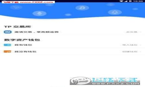 TP钱包改名或重branding的全面解析