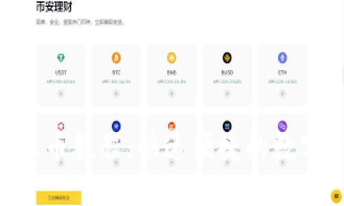 TokenPocket上币教程：快速便捷的数字资产上币指南